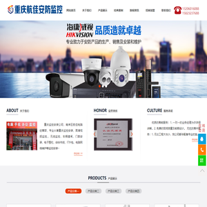 重庆监控维修 重庆监控摄像头维修 重庆监控维护公司 电话13206016088