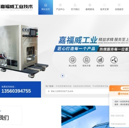 研发泡罩包装机-实验室桌面泡罩机-实验铝塑泡罩包装机-嘉福威工业技术（广州）有限公司