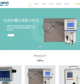 南京利诺威_微量氧分析仪_电化学氧分析仪_氧含量分析仪_氧分析仪|美国索思兰