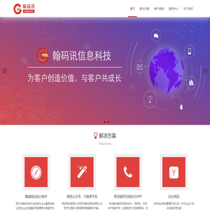 上海翰码讯信息科技有限公司
