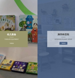上海幼教玩具用品有限公司