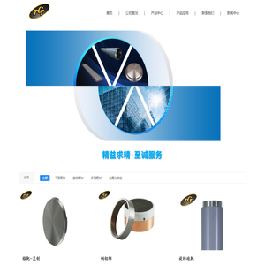东莞市塔基特靶材科技有限公司_靶材,低辐射玻璃,光伏太阳能