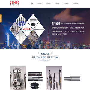 上海杰门机械设备有限公司