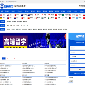 留学网-出国留学门户网站