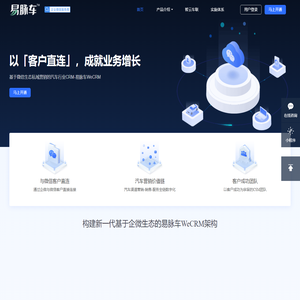 易脉车
