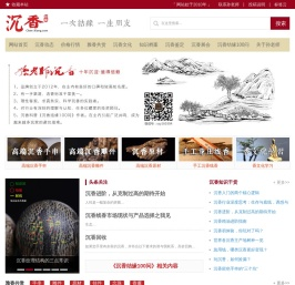 沉香结缘网-中高端沉香收藏,沉香手串,沉香价格,沉香鉴定,深度学习沉香知识