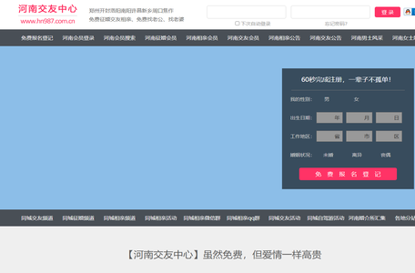 郑州开封洛阳-征婚相亲交友-河南交友中心 - 河南987交友网