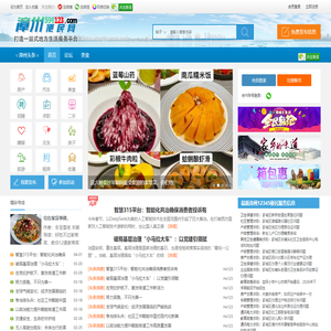 漳州便民网-漳州便民信息-漳州头条-漳州论坛-便民电话 -  Powered by Discuz!