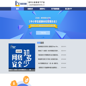 瑞美锦鑫 - 助力中小学生身心健康发展