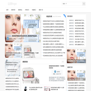 静态美容网 - 综合美容技术资讯网-http://jtxwlij.com/