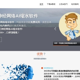 神经网络缩水软件,svm支持向量机缩水软件,迈实AI缩水,迈实神彩