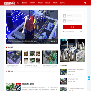 模型公司_模型制作_沙盘模型报价-中国模型网
