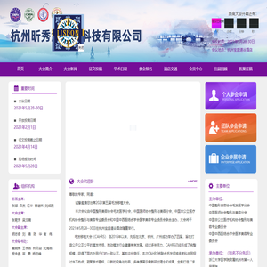 杭州昕秀源健康科技有限公司