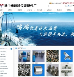 仪表管阀件|仪表保温保护箱阀门|铸钢穿线盒|扬中市鸣鸿仪表配件厂