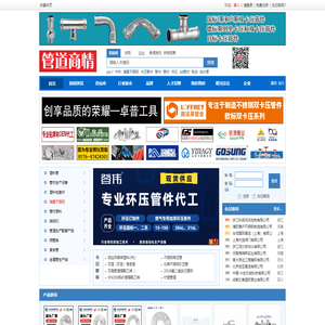 管道商情网-不锈钢给水燃气管材管件及供暖管道行业门户网站