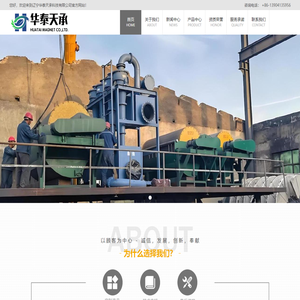 辽宁华泰天承科技有限公司