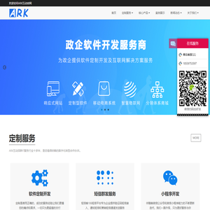 ARK互动-致力于信息化与智能化解决方案