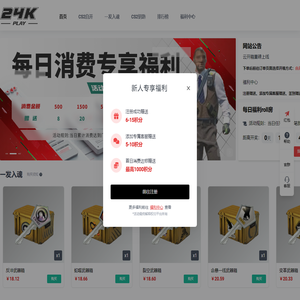 24kplay官网-钥匙商城-csgo钥匙购买-cs2钥匙代购-steam低价钥匙-csgo箱子