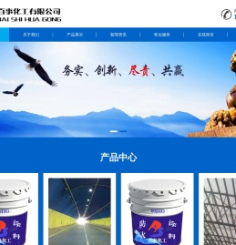 广州百事化工-专业生产钢结构防火涂料_饰面型防火涂料_隧道防火涂料