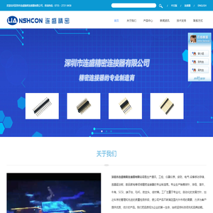板对板连接器_线对板连接器_深圳市连盛精密连接器有限公司