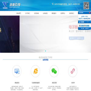 内蒙古网络公司,呼和浩特网络公司,内蒙古网站建设,呼市网络公司,内蒙古浩海商贸有限公司