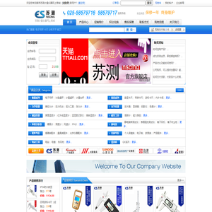 南京苏测计量仪器有限公司
