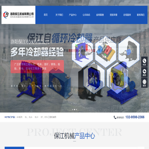 洛阳保江机械有限公司