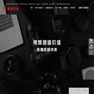 石家庄视频拍摄公司_石家庄宣传片拍摄公司_石家庄广告片拍摄公司_石家庄微电影拍摄_专题片拍摄_石家庄影视公司_宣传片制作公司