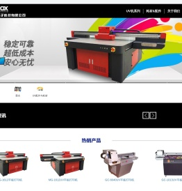 UV平板打印机,万能打印机,万能UV平板机,UV喷绘打印机, - 深圳市墨格电子科技有限公司