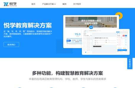河南悦学网络科技有限公司