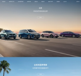 岚图汽车官方网站