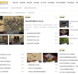 变态传奇网站_新传奇私服_传奇私服_华品开区网