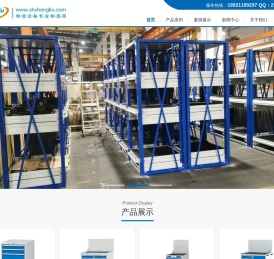 上海晟琉金属制品有限公司