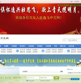 逸飞中文网 - 免费小说、热门小说、好文学尽在逸飞中文网! -