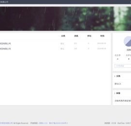 济南埠弗齐商贸有限公司