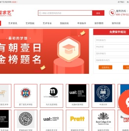 艺术留学网_艺术留学咨询_申请艺术留学中介机构_有朝壹日
