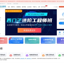 PLC培训_PLC编程入门_电工基础知识_技成培训网_专业自动化培训