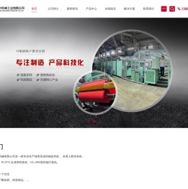 晋江市顺兴机械工业有限公司_晋江市顺兴机械工业有限公司,高温经轴染色机,布类上胶涂布机,双板表面处理机,PU合成革制造机,PVC合成革制造机,经轴打卷机