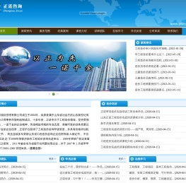 济南造价咨询,造价培训 山东正诺项目管理有限公司 金小白课堂