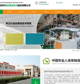 汽车内饰革_汽车座椅革_半pu人造革-扬州市德运塑业科技股份有限公司