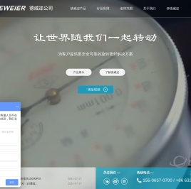 旋转接头|液压旋转接头|高压旋转接头|液压回转接头-枣庄市德威迩机械科技有限公司