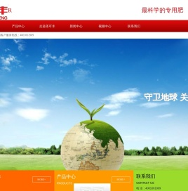 首页-湖北圣可丰生物科技有限公司