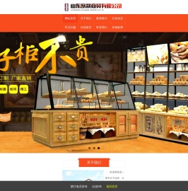 山东欧诺烘焙有限公司-山东枣庄展柜|面包展示柜|蛋糕柜|保鲜柜
