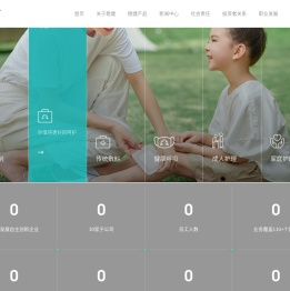 稳健医疗winnermedical-呵护健康，关爱生命，保护环境，让世界更美好