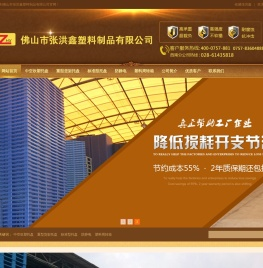 广东佛山张洪鑫是专业生产塑料卡板,中空吹塑托盘,塑料栈板,塑料地台板,饲料叉车板,不碎塑料卡板,佛山塑料托盘厂家
