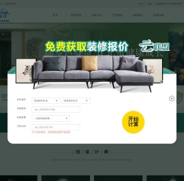 辽阳装修公司,辽阳十大装修公司,辽阳装修公司哪家好,辽阳家装装饰-辽阳淡远家居马