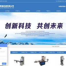 制罐设备_制罐机械_半自动制罐设备-九江聚鑫机械有限公司