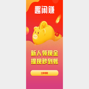 小任务悬赏平台 - 专业接单发单任务平台 - 免费网上兼职赚钱任务平台