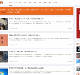 星座运势-女生都爱上的权威星座网站
