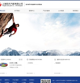 上海阳杰汽配有限公司